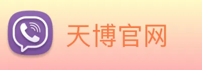 天博官网 logo